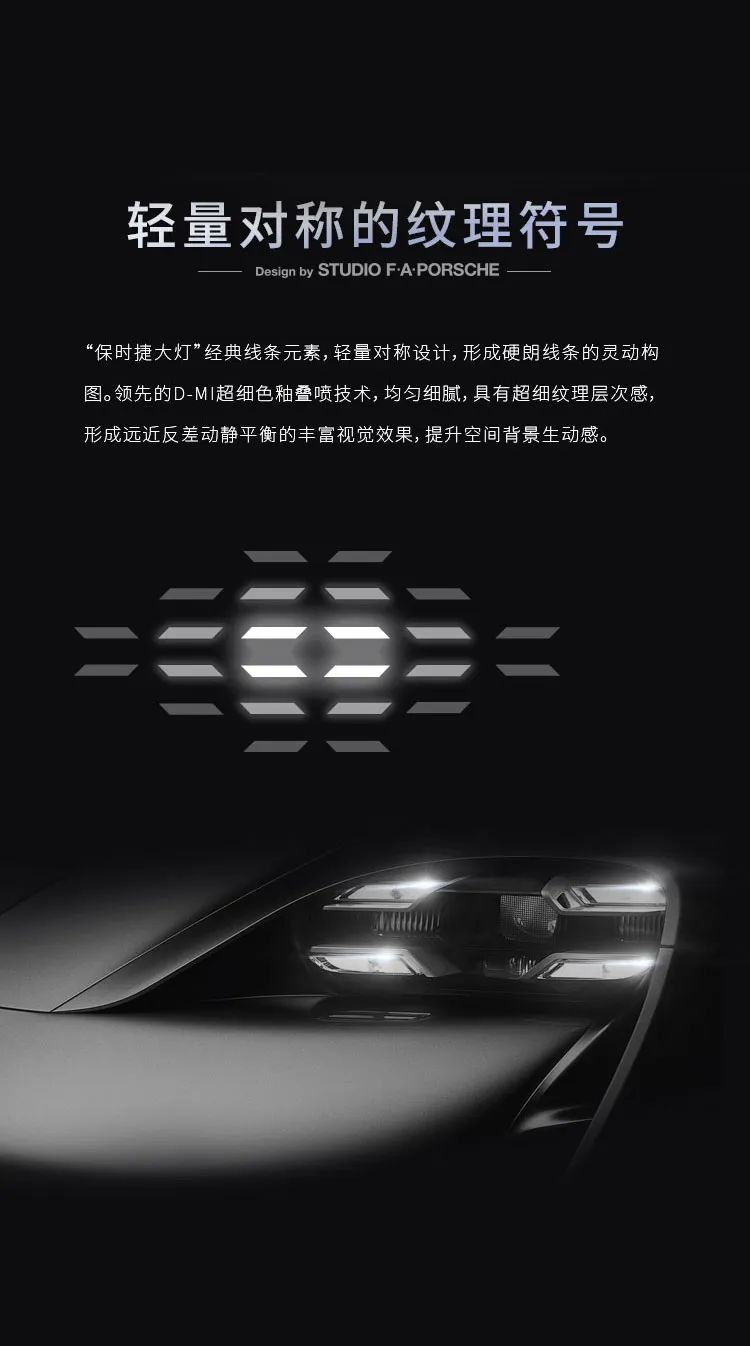 德利豐·GTS 07系列 | 保時捷黑，超跑設計綻放空間藝術(shù)之美(圖10)