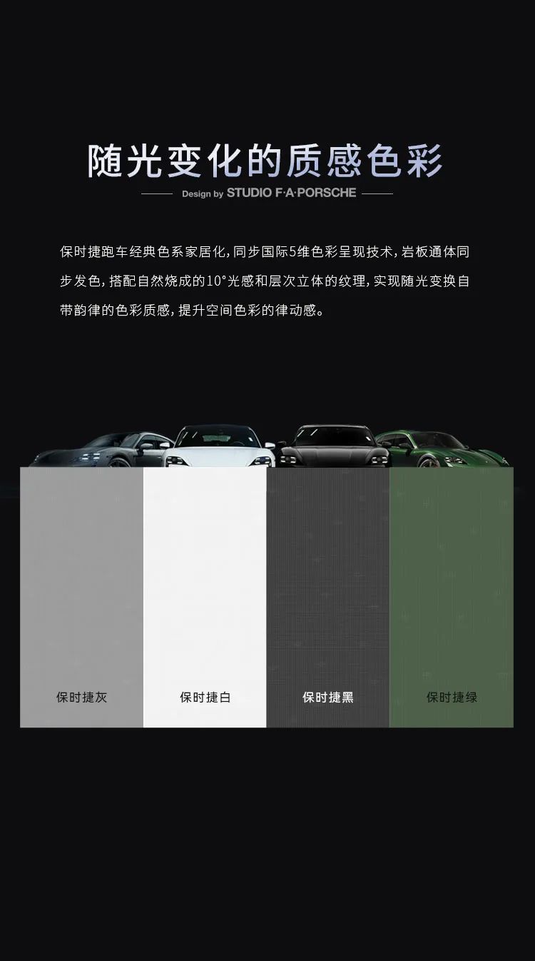 德利豐·GTS 07系列 | 保時捷黑，超跑設計綻放空間藝術(shù)之美(圖9)
